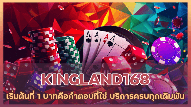 KINGLAND168 เริ่มต้นที่ 1 บาท