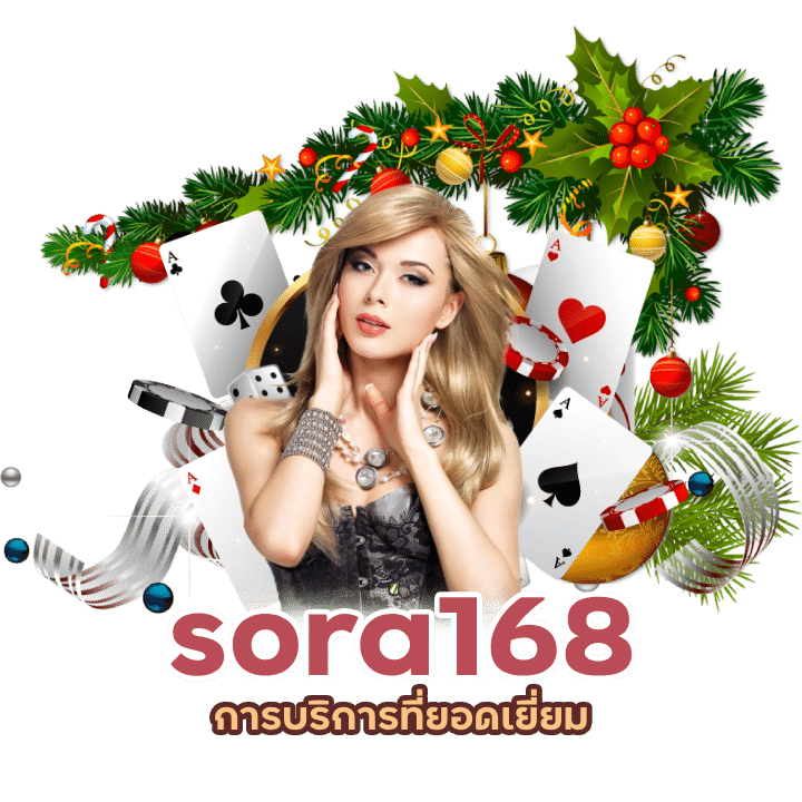 รวมค่ายฮอต sora168